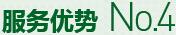 購(gòu)買蔬菜種子，鼎牌優(yōu)勢(shì)四