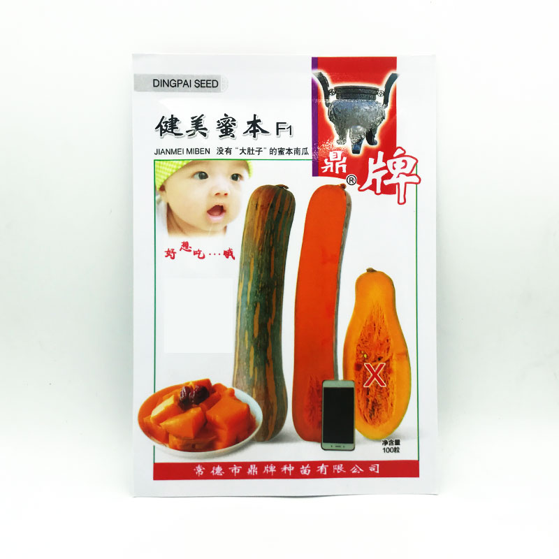 生吃都好吃南瓜新品種，沒有大肚子，肉質更密致，農戶試種下